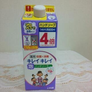 お取引が決まりました。新品未開封 入浴剤 と半分弱残りのキレイキレイハンドソープの画像