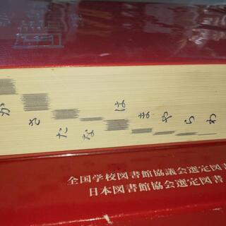 国語辞典の画像