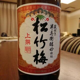 【取引完了しました】上撰 松竹梅 (日本酒) 未開封の画像