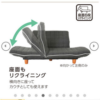 ソファーの画像