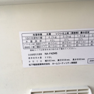 全自動洗濯機の画像