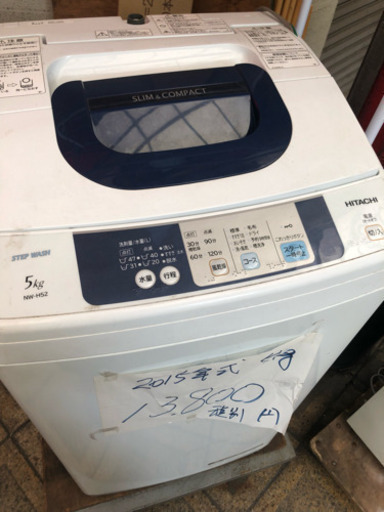 2015年式 洗濯機 値下げ