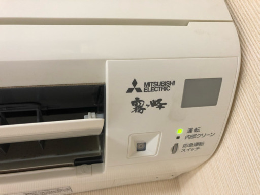 三菱電機 霧ヶ峰 2015年製 6〜８畳用 禁煙