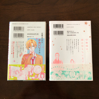 漫画 ２冊 「先輩かわいいですね」「ねねね」の画像