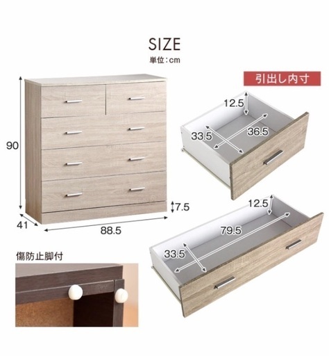 収納タンス