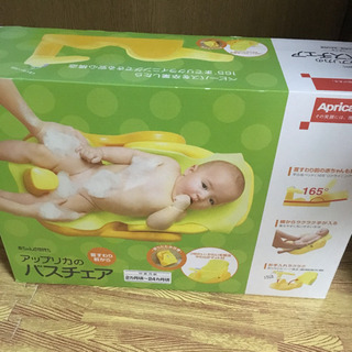 アップリカのバスチェア