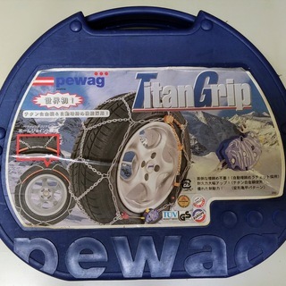 【受取者決定】タイヤチェーン　【1回だけ使用】