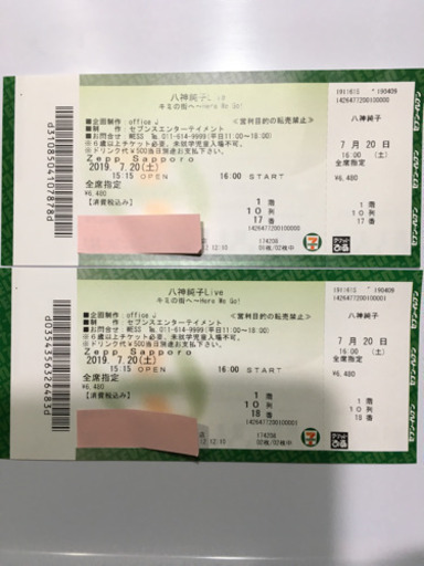 八神純子  ライブ