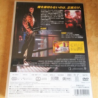 ☆DVD/THE LAST BOYSCOUT ラスト・ボーイスカウト◆俺を裏切らないのは正義だけの画像