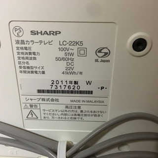 ジャンク‼️ SHARP AQUOS 液晶カラーテレビ 22型の画像