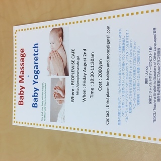 Baby massage + Baby Yogaretch 