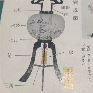本場岐阜  大内行灯