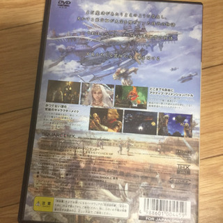 FINAL FANTASY XII送料+200円