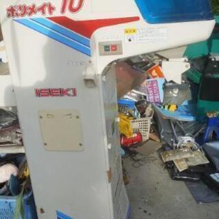 精米機　イセキ　ポリメイト１０　動作確認済み