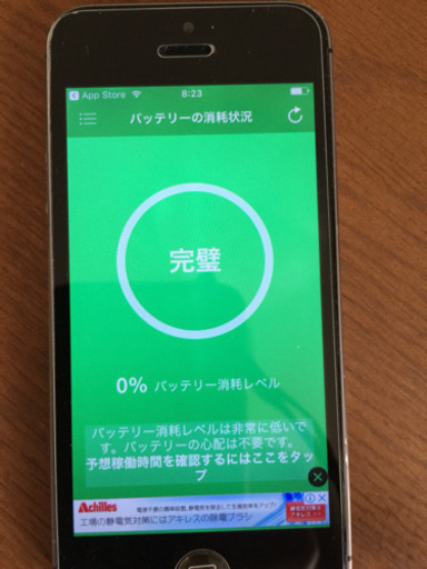 携帯電話/スマホ iphone5s 32GB (docomo)