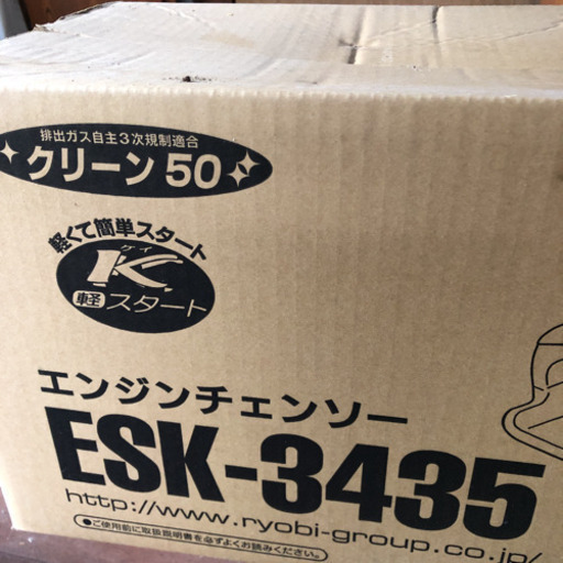 RYOBI エンジンチェンソー