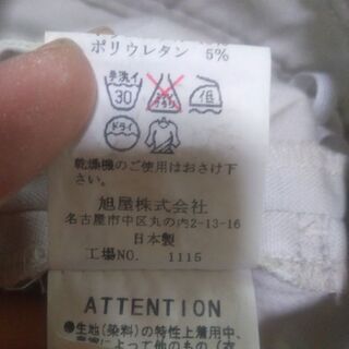クロップドパンツの画像