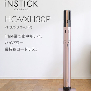 【掃除機】三菱/コードレスクリーナー 「iNSTICK」