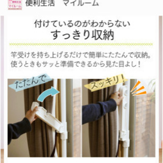 ☆決まりました☆新品未使用☆ 窓枠物干し 楽天購入の画像