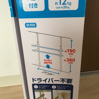 ☆決まりました☆新品未使用☆ 窓枠物干し 楽天購入の画像