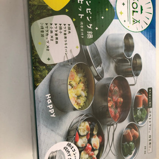 新品キャンピング鍋8点セット本日限定価格