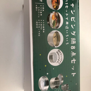 新品キャンピング鍋8点セット本日限定価格の画像