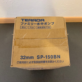 《新品・未開封品》寺田ポンプ ファミリーポンプ SP-150BN(50Hz)