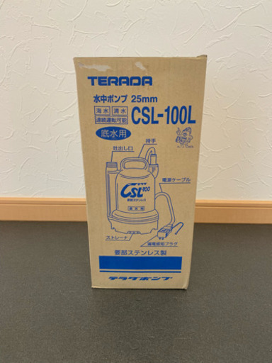 《新品》寺田 要部ステンレス水中ポンプ 底水用 50Hｚ CSL100L5