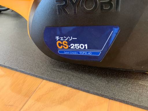 《新品》リョービ(RYOBI) チェンソー CS-2501 616300A