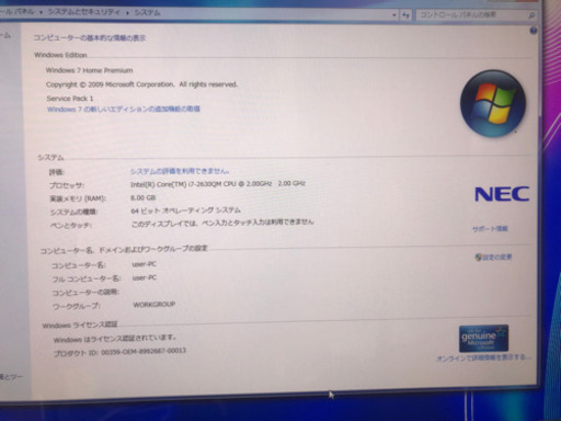 予約済み［NECハイスペックモニター一体型デスクトップPC