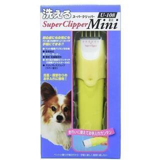 ペット用乾電池式バリカン