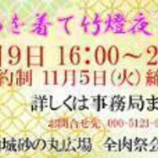 着物を着てイベントを楽しみませんか？