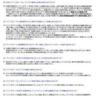 期間限定値下げ★★船底塗料がパワーアップ！船底へのフジツボ付着を長期間防止する★★の画像