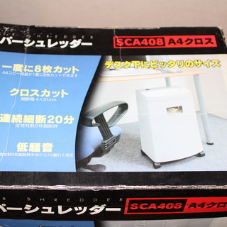 シュレッダー アイリスオーヤマの画像