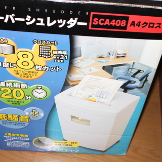 シュレッダー アイリスオーヤマの画像