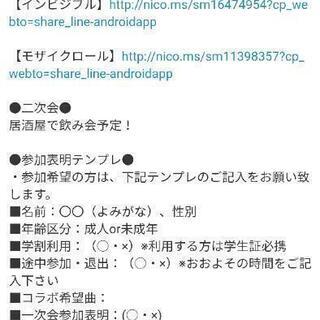 【現在23人】7/14🌸ボカロカラオケオフ − 青森県