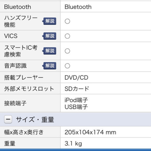 Pioneer HDDナビ。