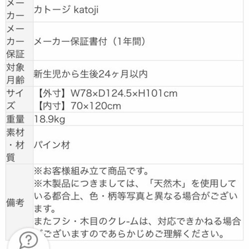 ベビーベッド＋布団セット