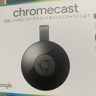 クロムキャスト