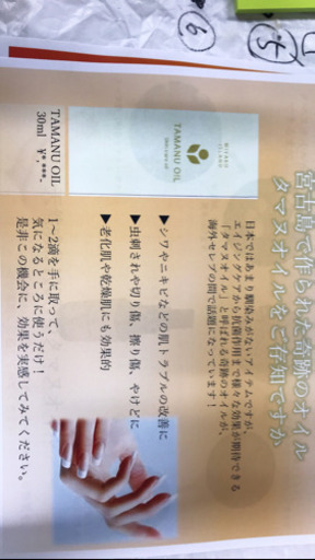 宮古島産  100% タマヌオイル