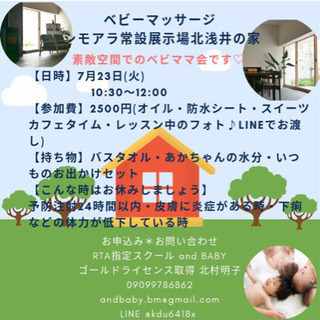 開放的な空間でベビママ会しましょー♪