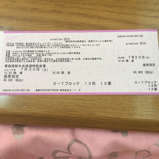 a-nation ライブチケット 青森港 【最終値下げ】