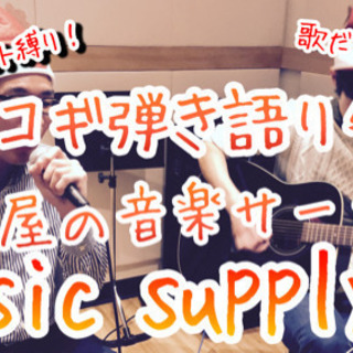 7/20 名古屋でセッションライブイベント！