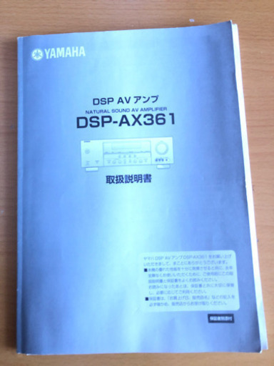 ヤマハ アンプ