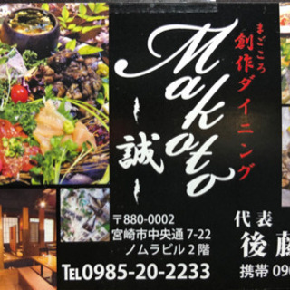 居酒屋スタッフ時給900円〜週1からでも☆の画像