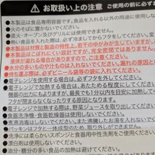 新品　保存容器、ランチボックス　オレンジの画像