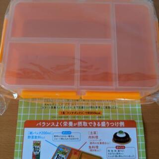 新品　保存容器、ランチボックス　オレンジ