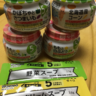 離乳食5ヶ月〜  ベビーフード
