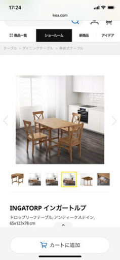 IKEA 折りたたみテーブル