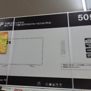 FEP　FD50338　50型　テレビ　TV　未使用品